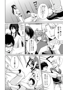 Page 123 of Ecchi na Watashi ja Dame desu ka?