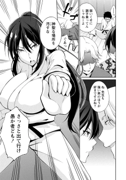 Page 124 of Ecchi na Watashi ja Dame desu ka?