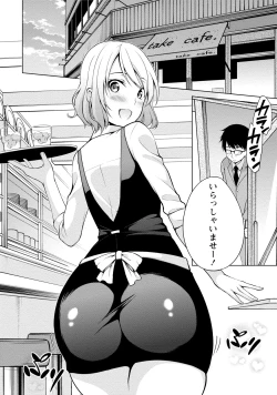 Page 141 of Ecchi na Watashi ja Dame desu ka?