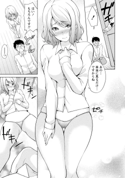 Page 152 of Ecchi na Watashi ja Dame desu ka?