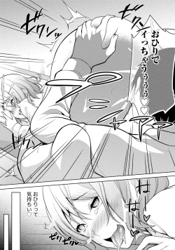 Page 158 of Ecchi na Watashi ja Dame desu ka?