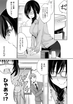 Page 30 of Ecchi na Watashi ja Dame desu ka?