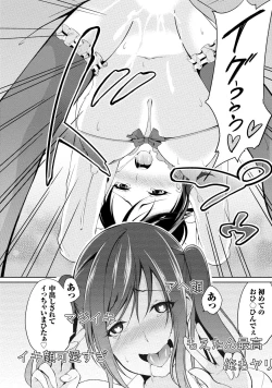 Page 41 of Ecchi na Watashi ja Dame desu ka?