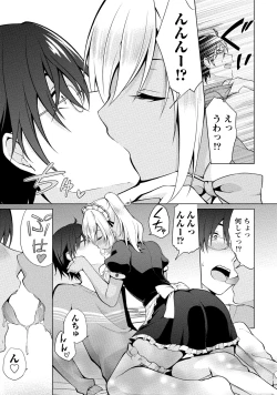 Page 54 of Ecchi na Watashi ja Dame desu ka?