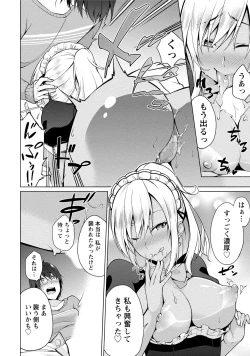 Page 57 of Ecchi na Watashi ja Dame desu ka?