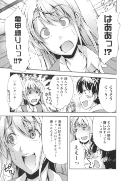 Page 106 of Gushonure