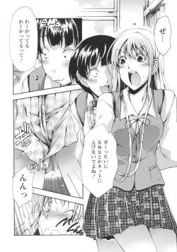 Page 107 of Gushonure