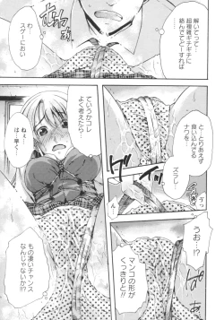 Page 118 of Gushonure