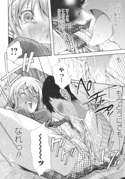 Page 119 of Gushonure