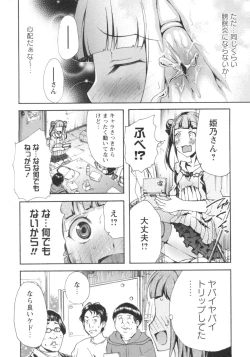 Page 11 of Gushonure