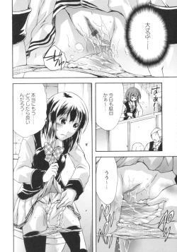 Page 129 of Gushonure