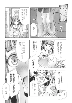 Page 12 of Gushonure