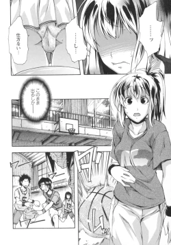 Page 133 of Gushonure