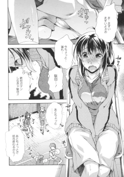 Page 137 of Gushonure