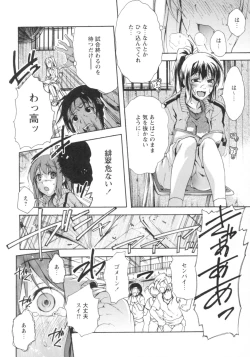 Page 139 of Gushonure