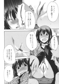 Page 151 of Gushonure