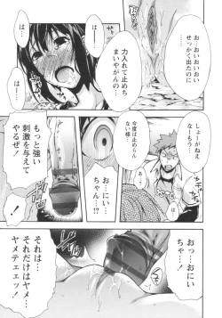 Page 156 of Gushonure