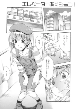 Page 163 of Gushonure