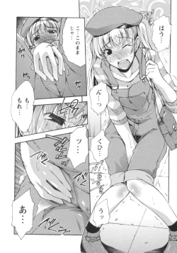 Page 165 of Gushonure