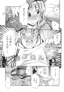 Page 167 of Gushonure