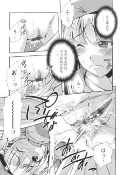 Page 169 of Gushonure