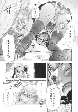 Page 16 of Gushonure