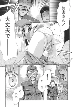 Page 173 of Gushonure