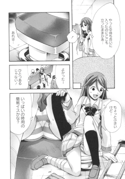 Page 184 of Gushonure