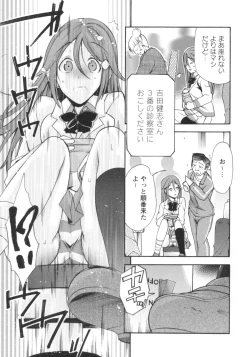 Page 185 of Gushonure