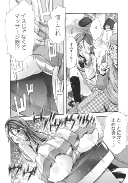 Page 186 of Gushonure