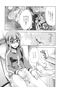 Page 28 of Gushonure