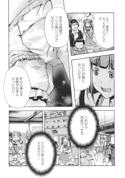 Page 35 of Gushonure