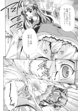 Page 37 of Gushonure