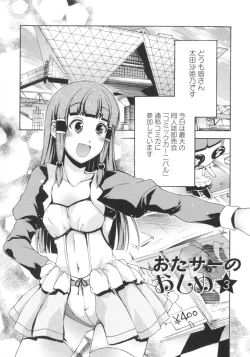 Page 42 of Gushonure