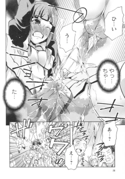 Page 55 of Gushonure