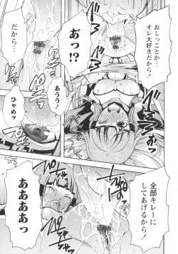 Page 60 of Gushonure