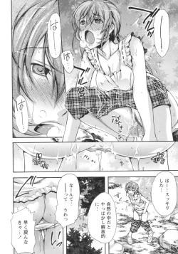 Page 71 of Gushonure