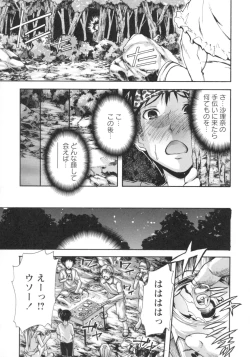 Page 72 of Gushonure