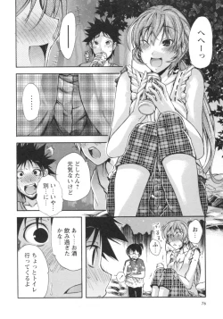 Page 73 of Gushonure