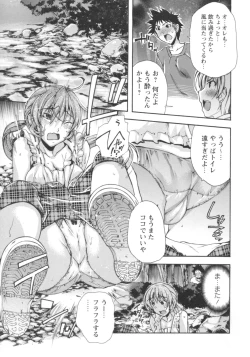 Page 74 of Gushonure