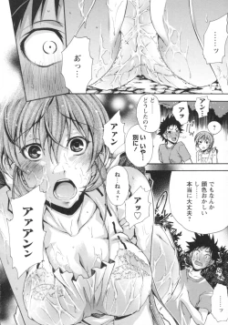 Page 77 of Gushonure