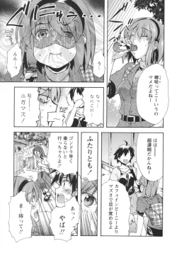 Page 86 of Gushonure