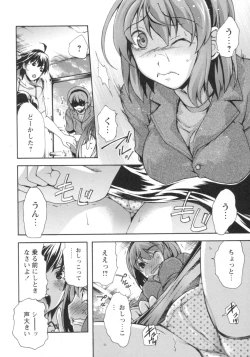 Page 89 of Gushonure