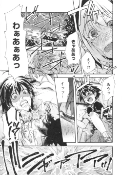 Page 96 of Gushonure