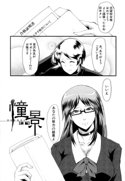 Page 106 of Musabori Zuma