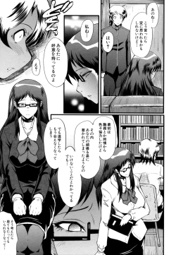 Page 130 of Musabori Zuma