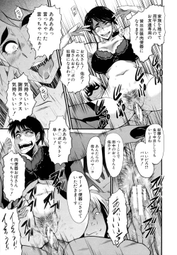 Page 18 of Musabori Zuma