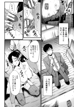 Page 31 of Musabori Zuma