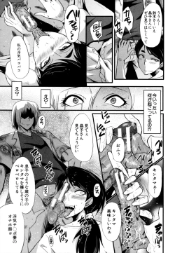 Page 50 of Musabori Zuma