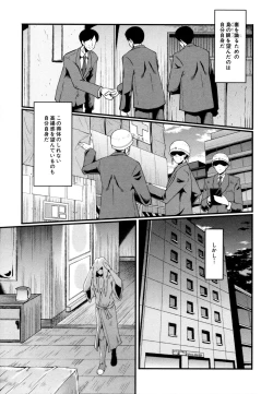 Page 86 of Musabori Zuma